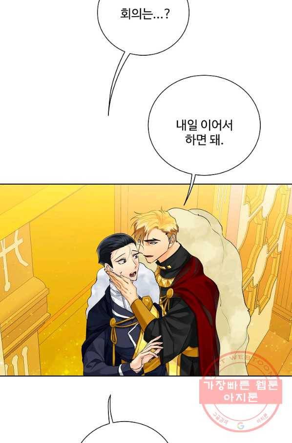 킹스메이커 ~Triple Crown~ 2부 36화 57