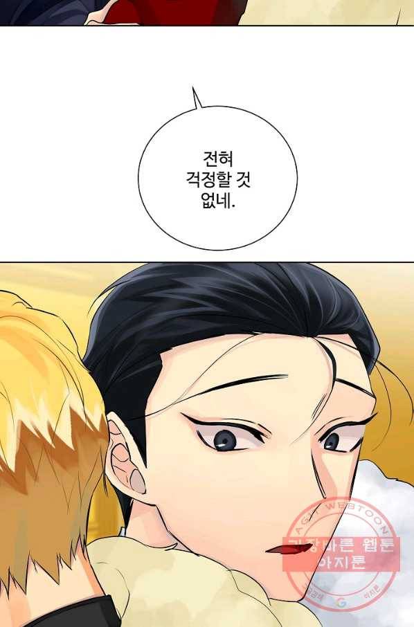 킹스메이커 ~Triple Crown~ 2부 36화 60