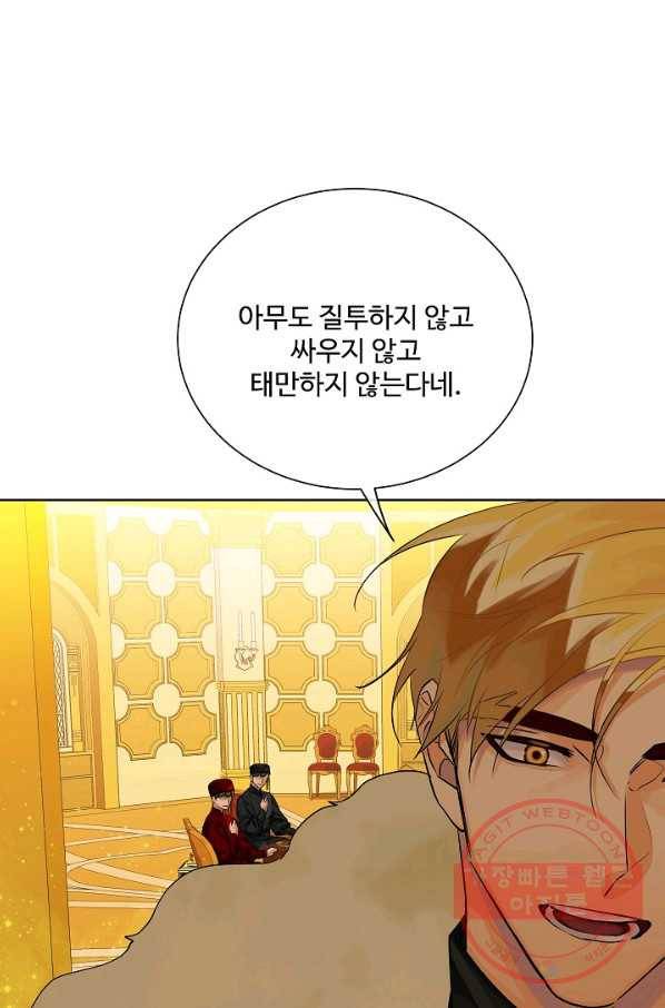 킹스메이커 ~Triple Crown~ 2부 36화 62