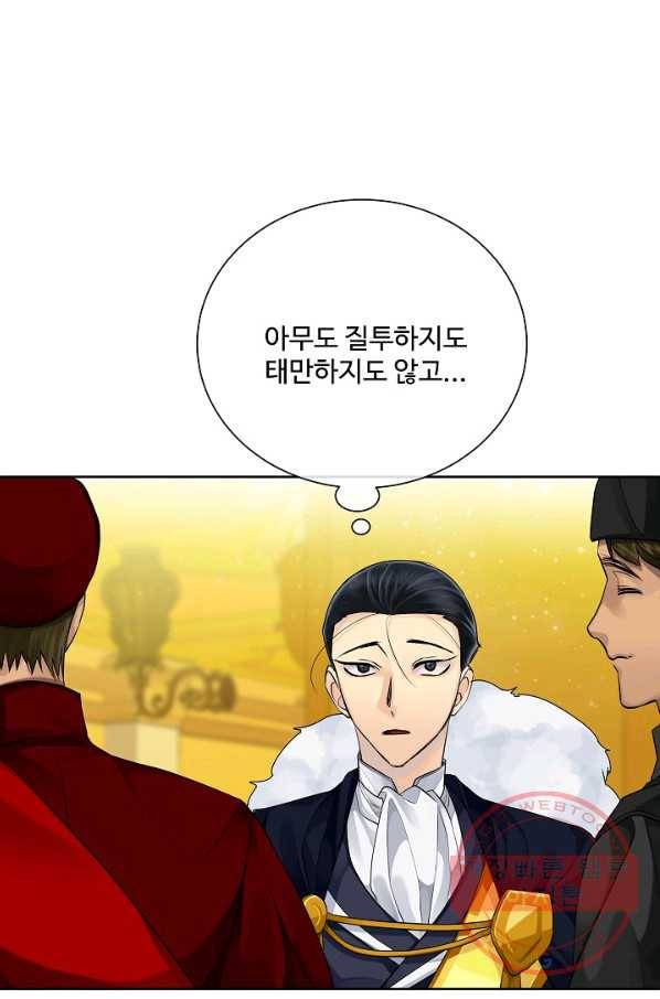 킹스메이커 ~Triple Crown~ 2부 36화 68