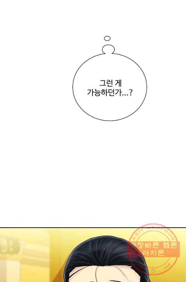 킹스메이커 ~Triple Crown~ 2부 36화 69