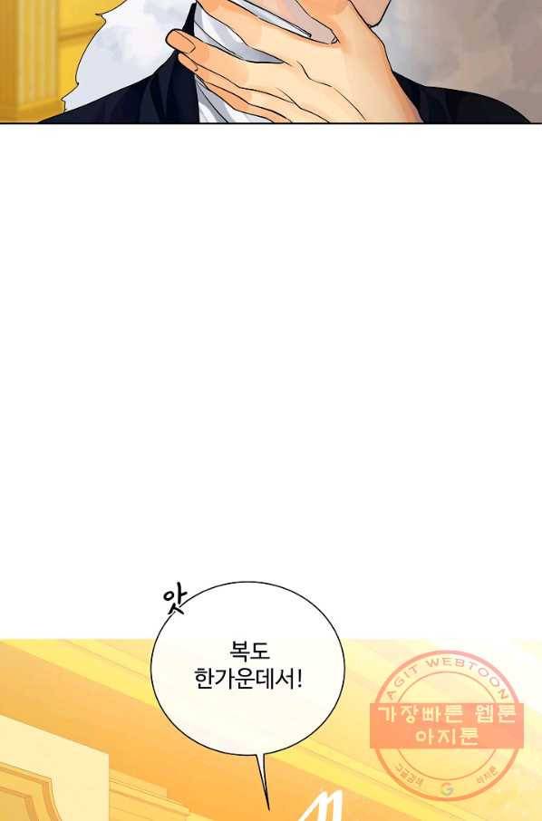 킹스메이커 ~Triple Crown~ 2부 36화 71
