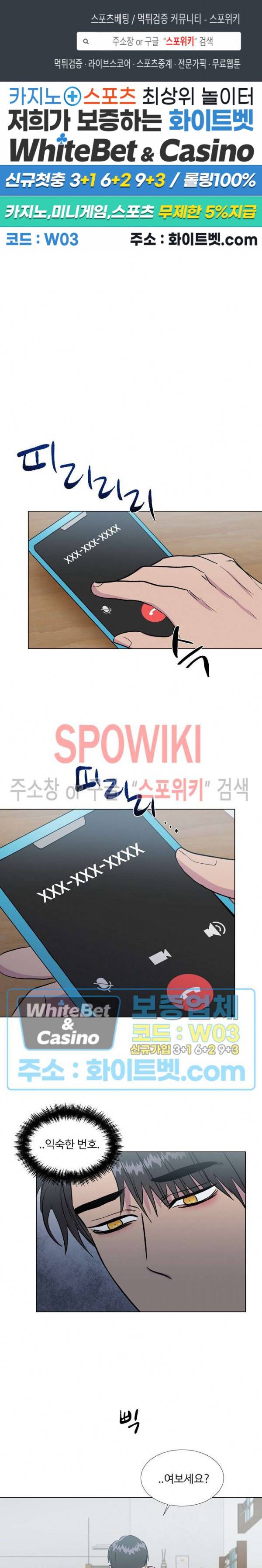 그 날개 아래에 있는 것 36화 1