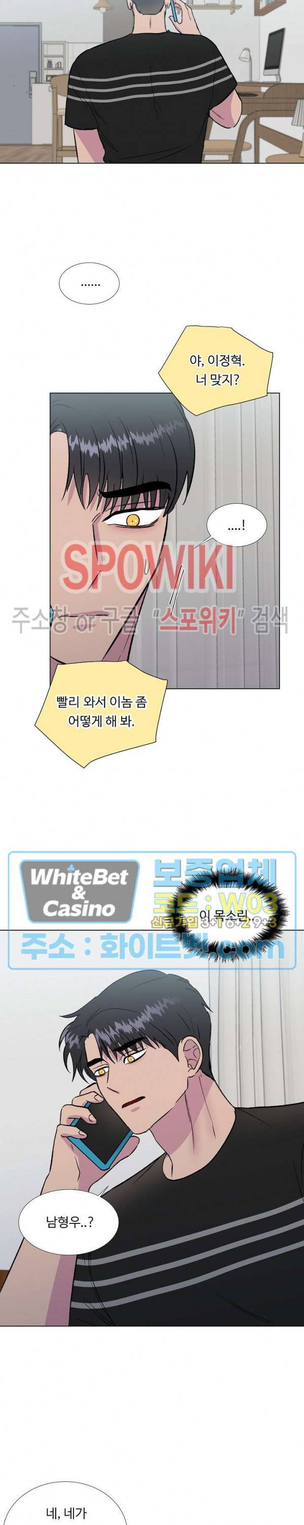 그 날개 아래에 있는 것 36화 2