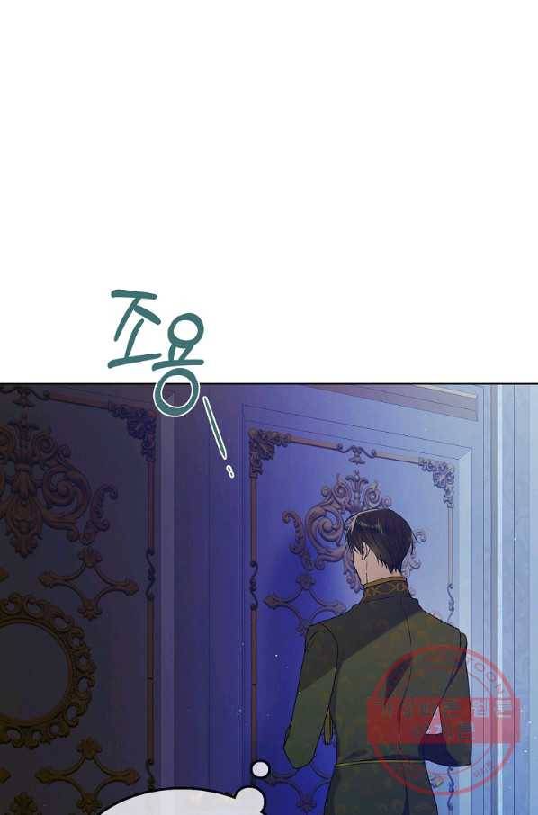 다정한 그대를 지키는 방법 48화 1