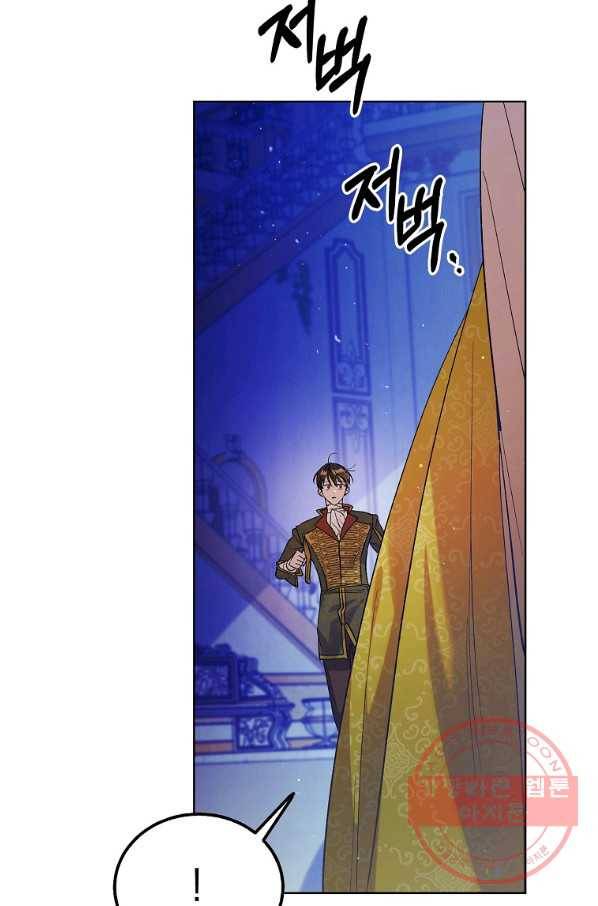 다정한 그대를 지키는 방법 48화 12