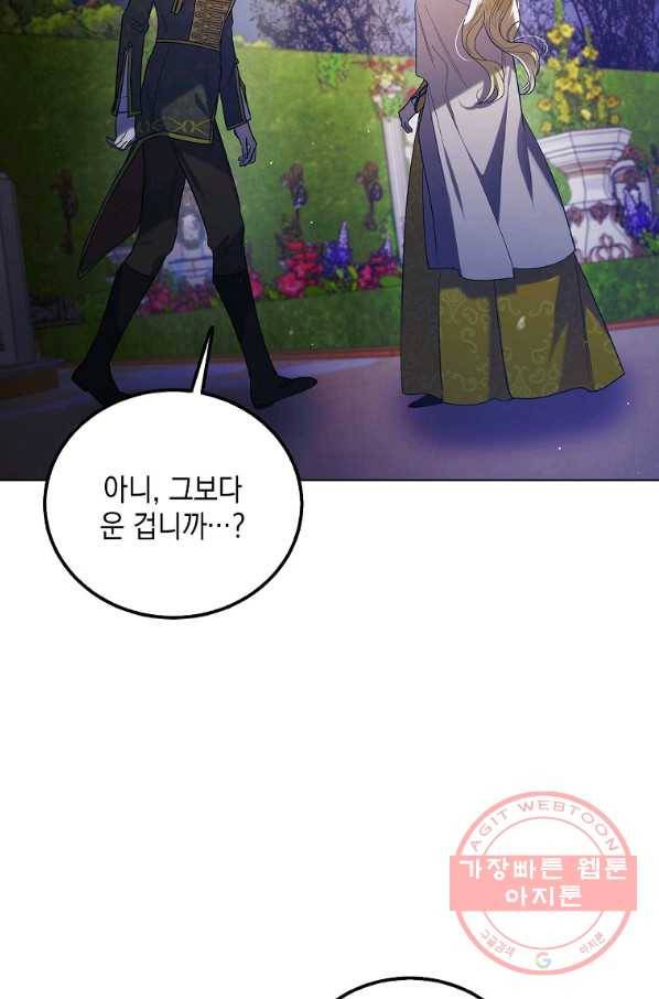 다정한 그대를 지키는 방법 48화 16