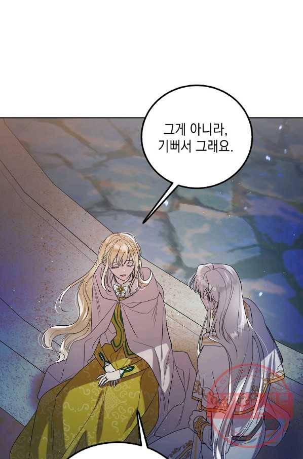 다정한 그대를 지키는 방법 48화 20