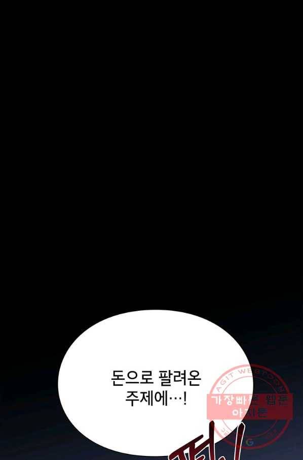 그 오토메 게임의 배드엔딩 22화 1