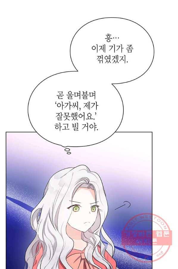 그 오토메 게임의 배드엔딩 22화 5