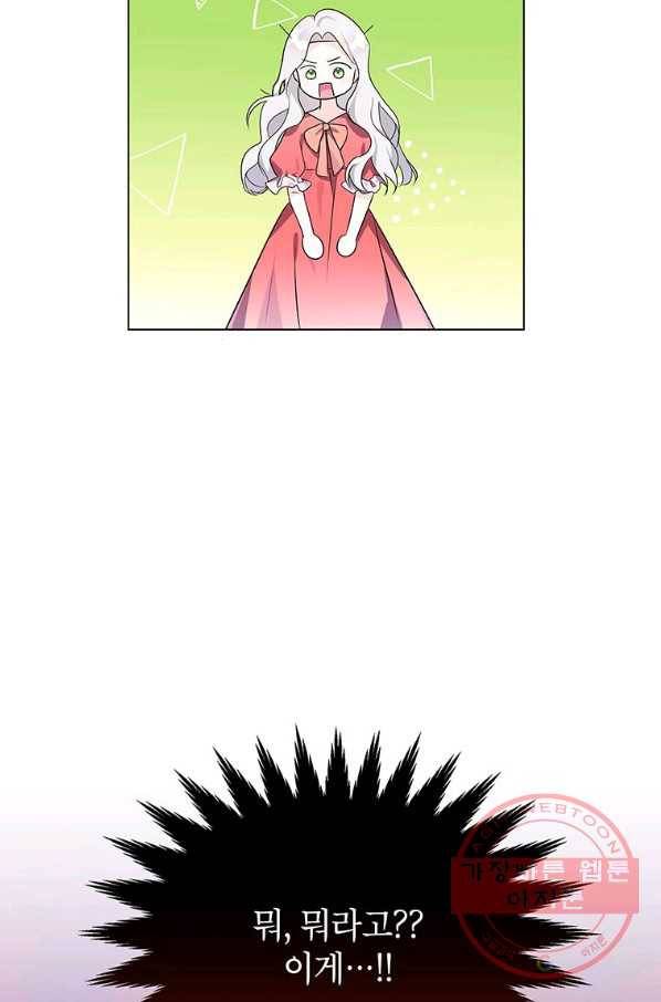 그 오토메 게임의 배드엔딩 22화 10