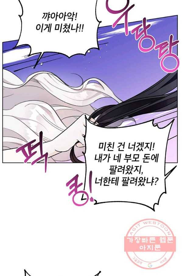 그 오토메 게임의 배드엔딩 22화 14