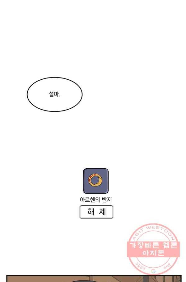 리더(Reader)-읽는자 155화 1