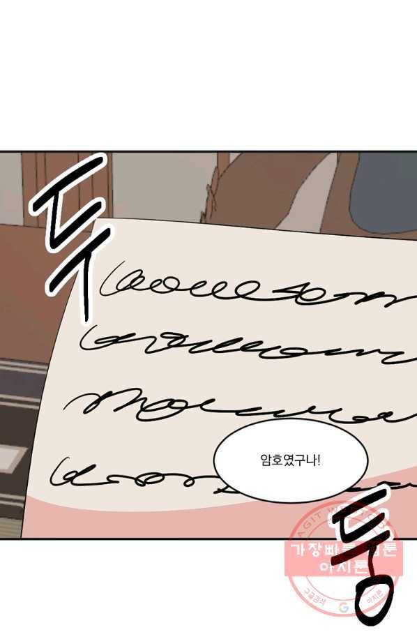 리더(Reader)-읽는자 155화 3