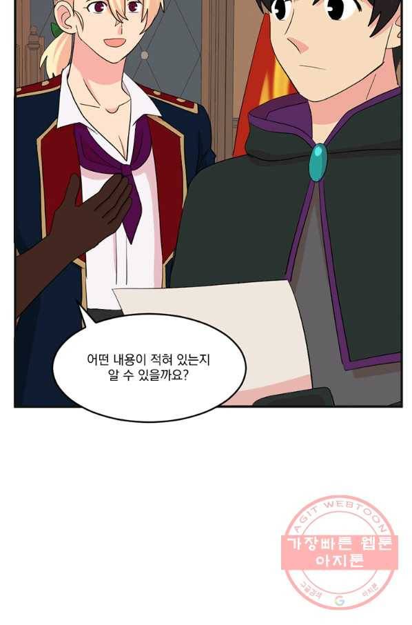 리더(Reader)-읽는자 155화 5