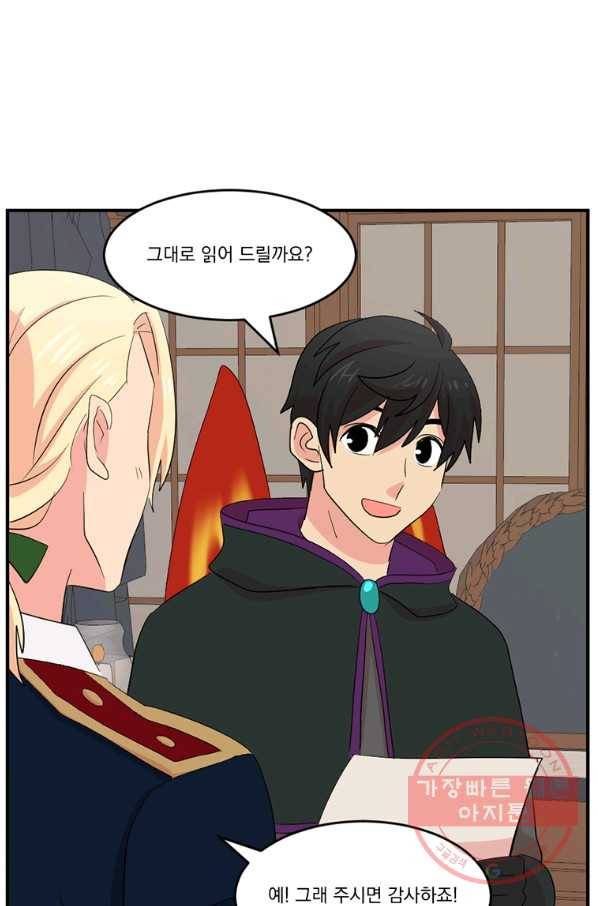 리더(Reader)-읽는자 155화 6