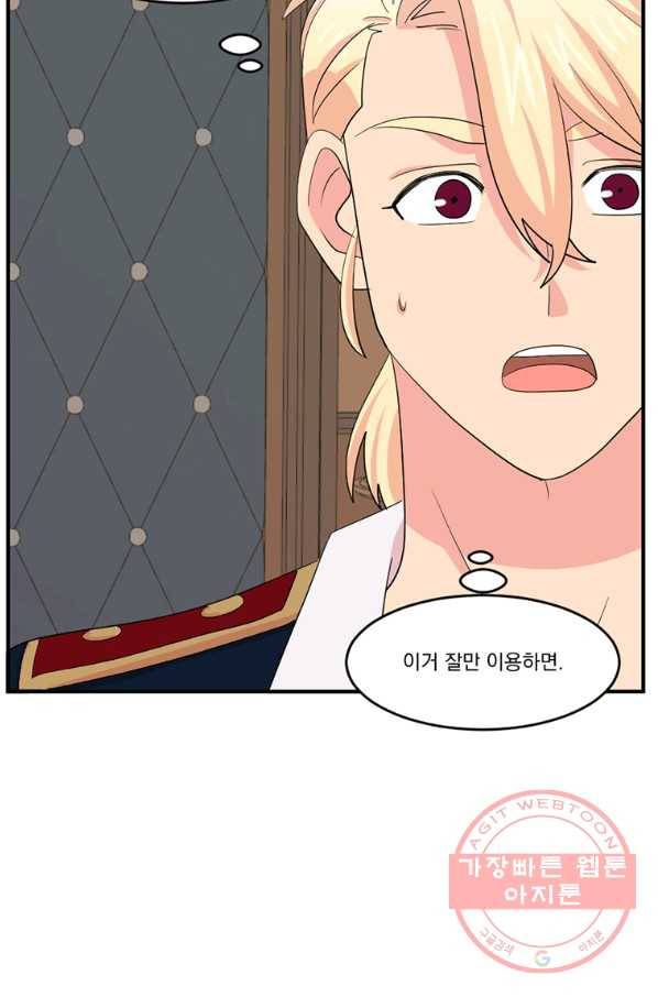 리더(Reader)-읽는자 155화 9