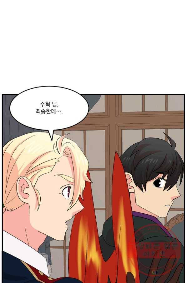 리더(Reader)-읽는자 155화 10