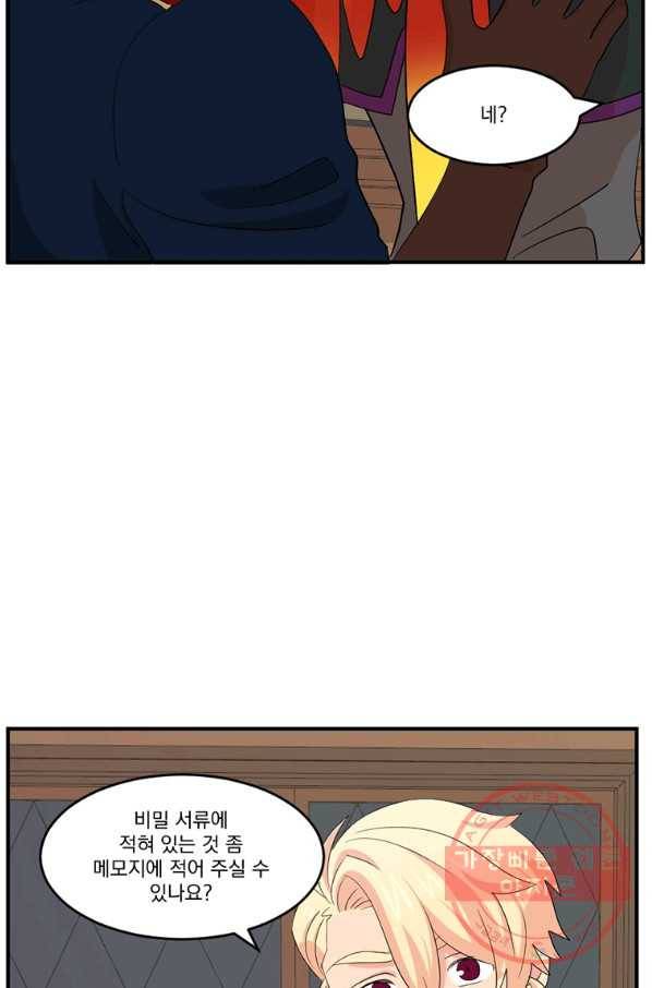 리더(Reader)-읽는자 155화 11