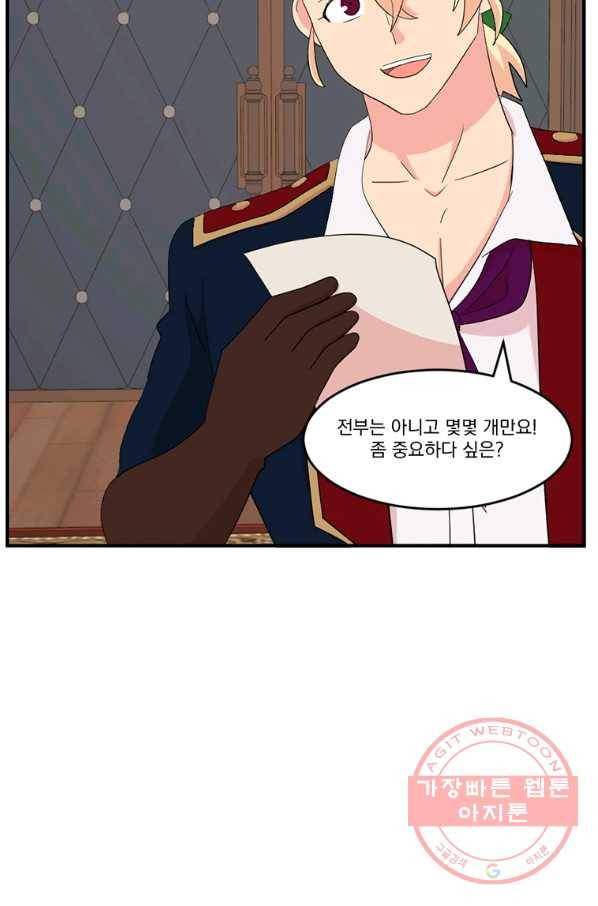 리더(Reader)-읽는자 155화 12