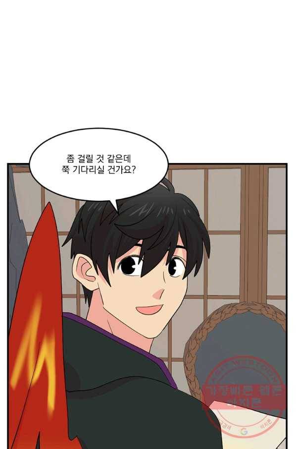 리더(Reader)-읽는자 155화 14