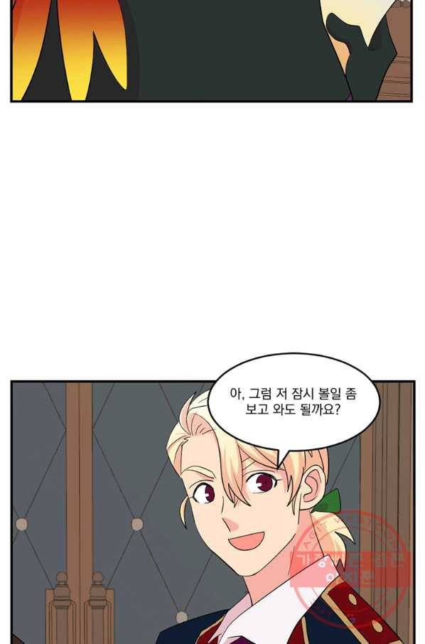리더(Reader)-읽는자 155화 15