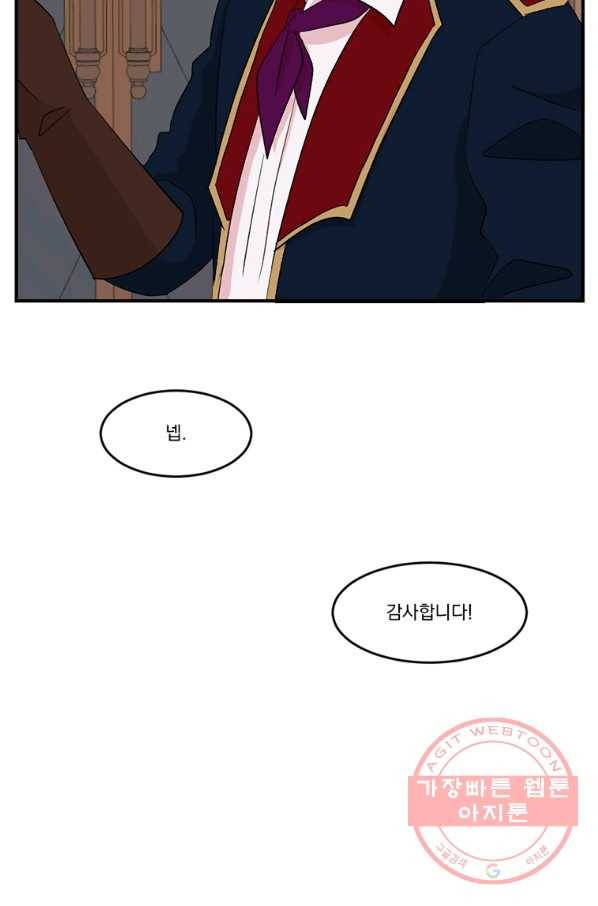리더(Reader)-읽는자 155화 16