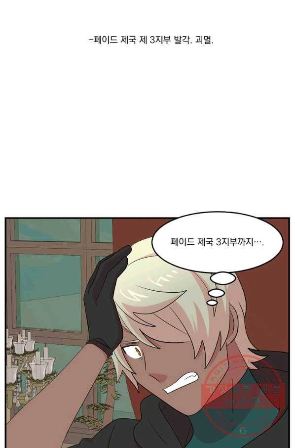 리더(Reader)-읽는자 155화 19
