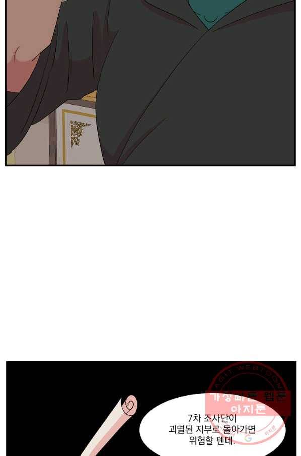 리더(Reader)-읽는자 155화 20