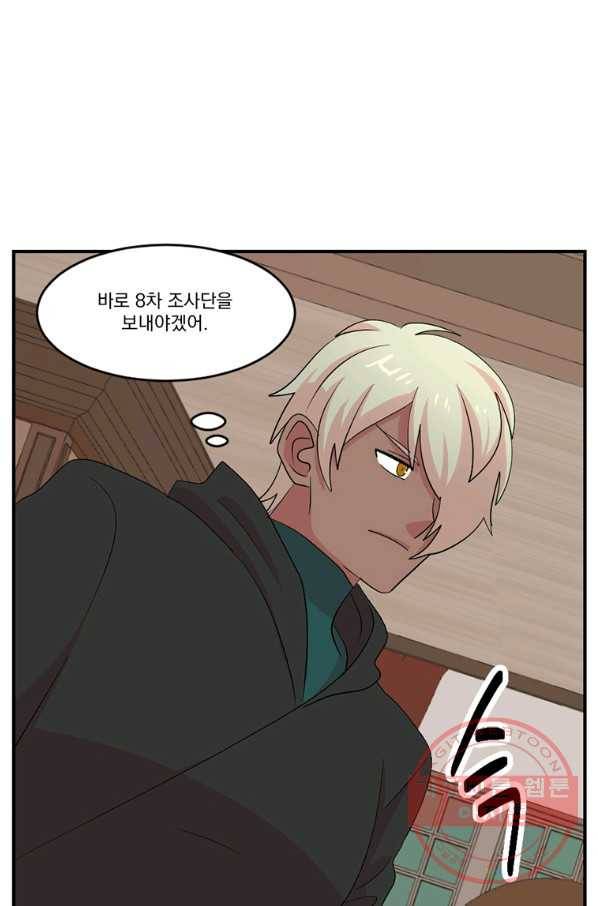 리더(Reader)-읽는자 155화 22
