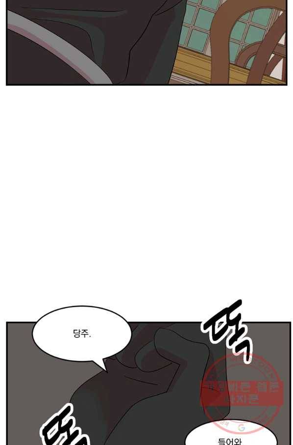 리더(Reader)-읽는자 155화 23