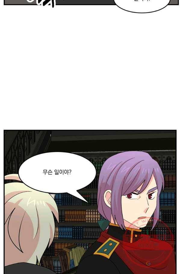 리더(Reader)-읽는자 155화 24