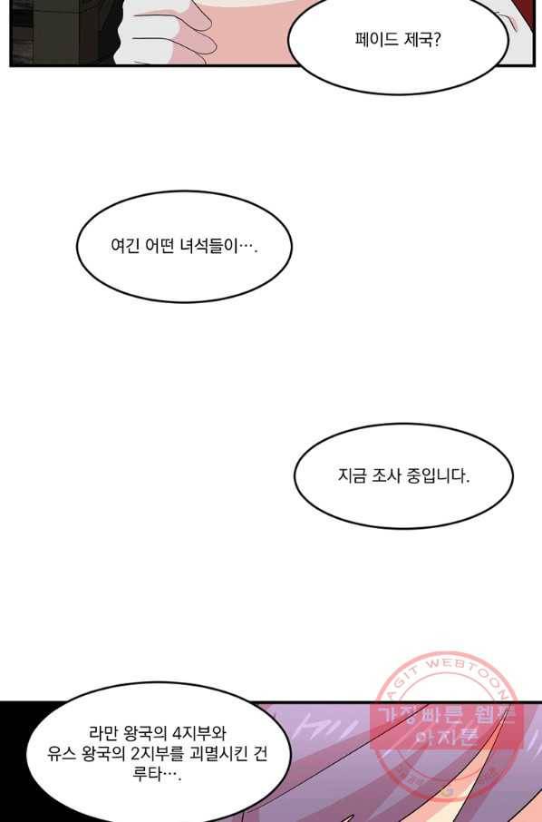 리더(Reader)-읽는자 155화 28