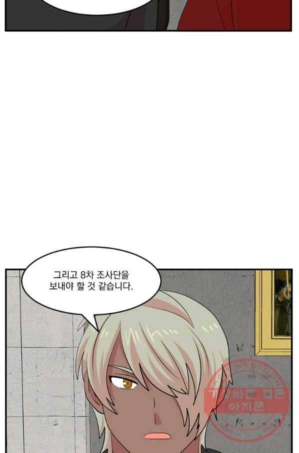 리더(Reader)-읽는자 155화 31