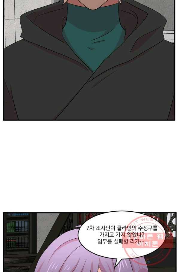 리더(Reader)-읽는자 155화 32