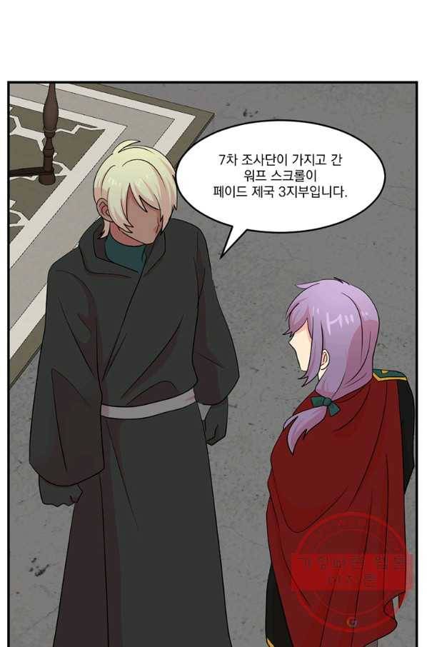리더(Reader)-읽는자 155화 34