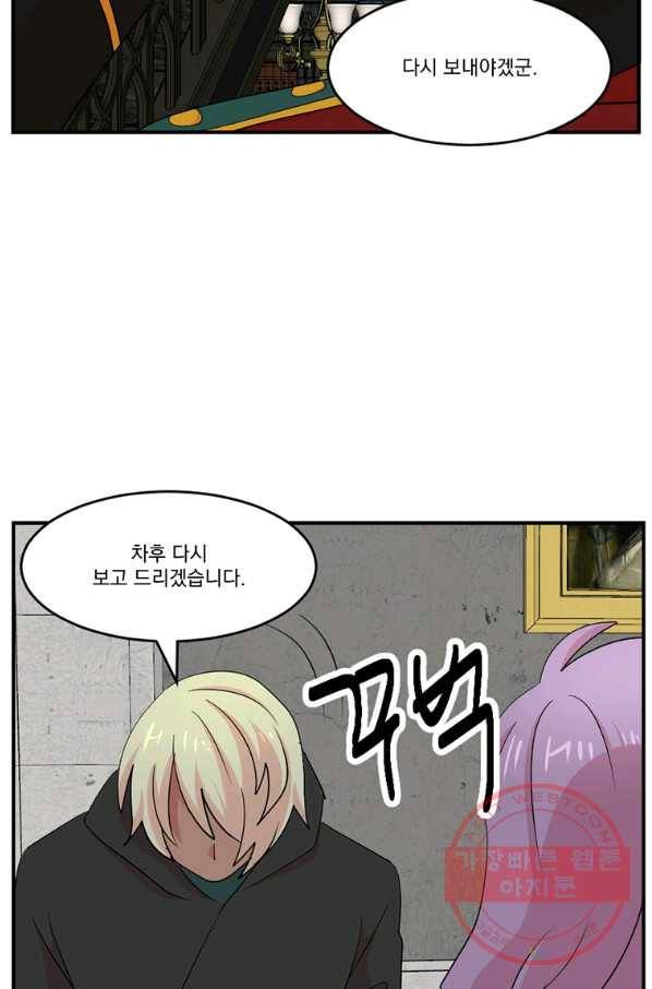 리더(Reader)-읽는자 155화 36