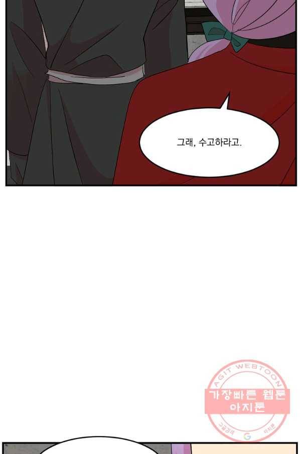 리더(Reader)-읽는자 155화 37