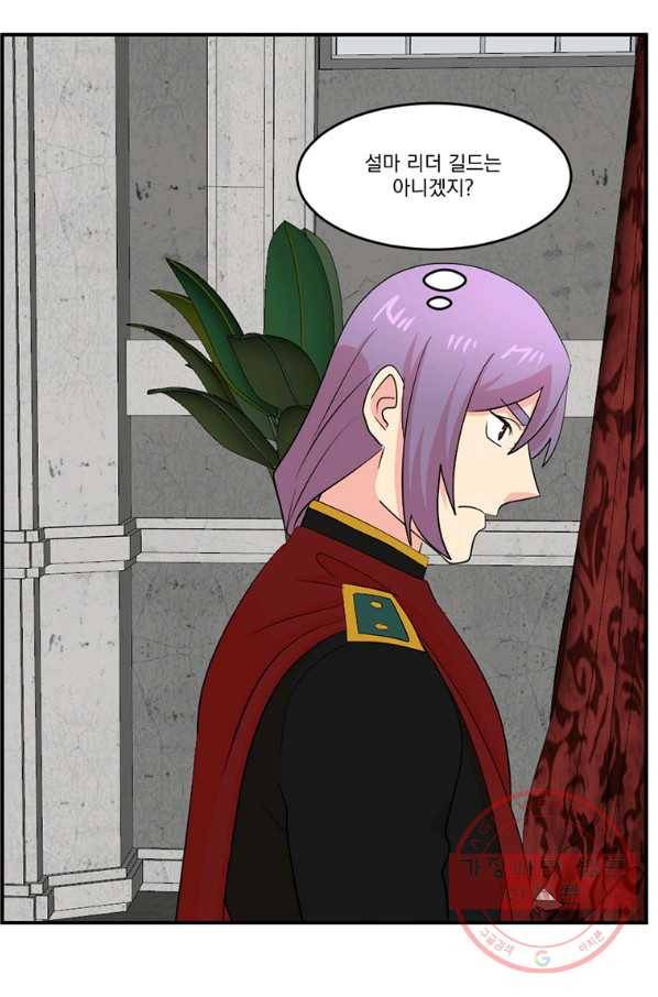 리더(Reader)-읽는자 155화 39