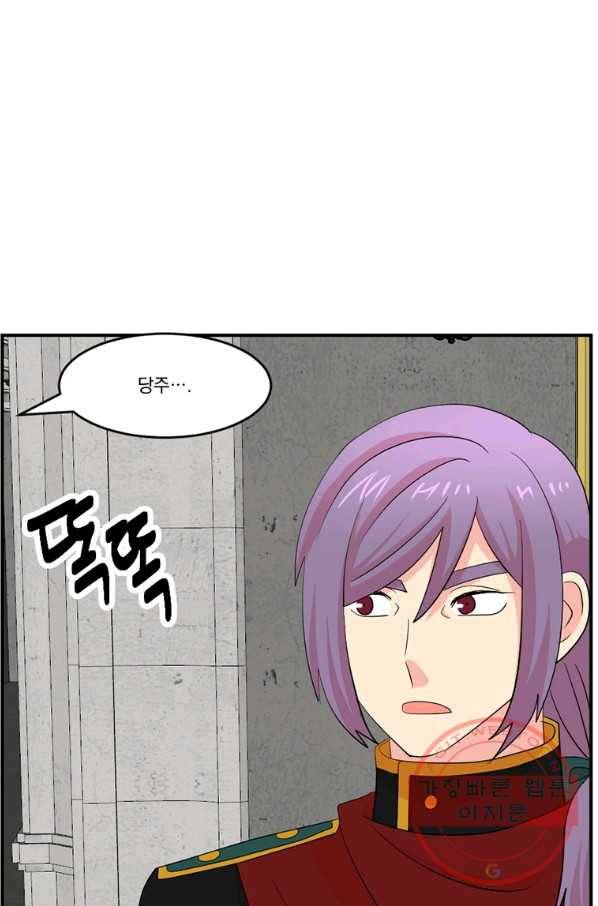 리더(Reader)-읽는자 155화 40