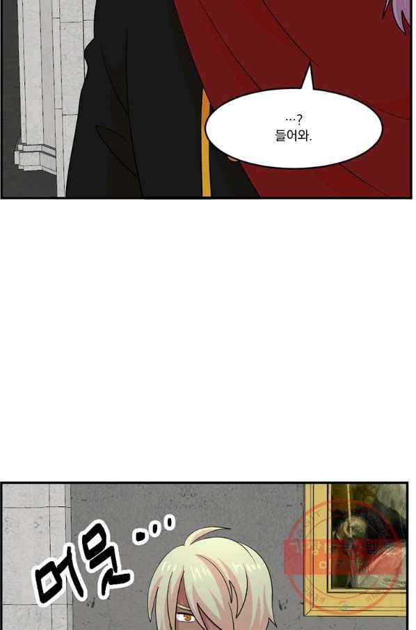 리더(Reader)-읽는자 155화 41