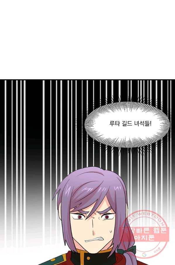 리더(Reader)-읽는자 155화 44
