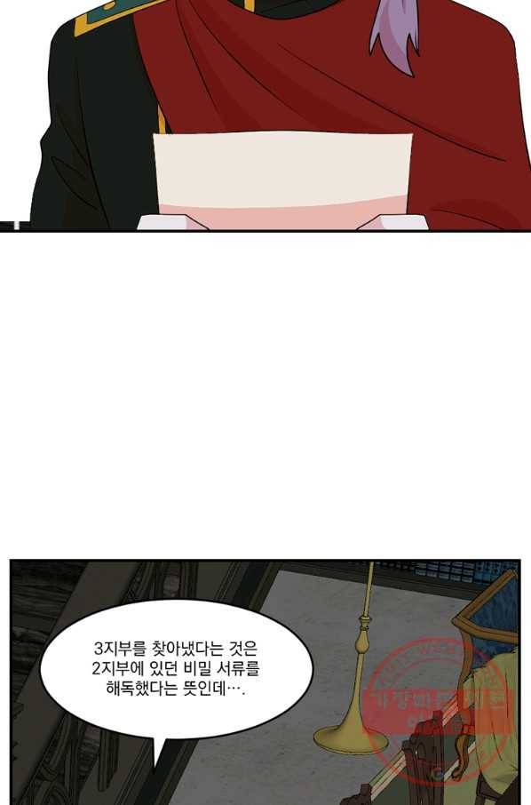 리더(Reader)-읽는자 155화 45