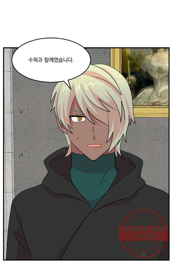 리더(Reader)-읽는자 155화 47