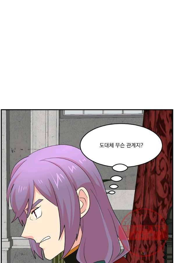 리더(Reader)-읽는자 155화 51