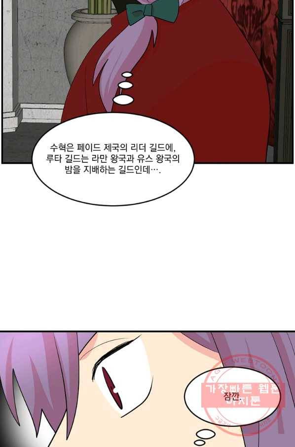 리더(Reader)-읽는자 155화 52