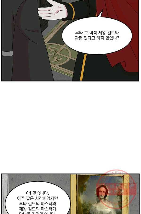 리더(Reader)-읽는자 155화 54