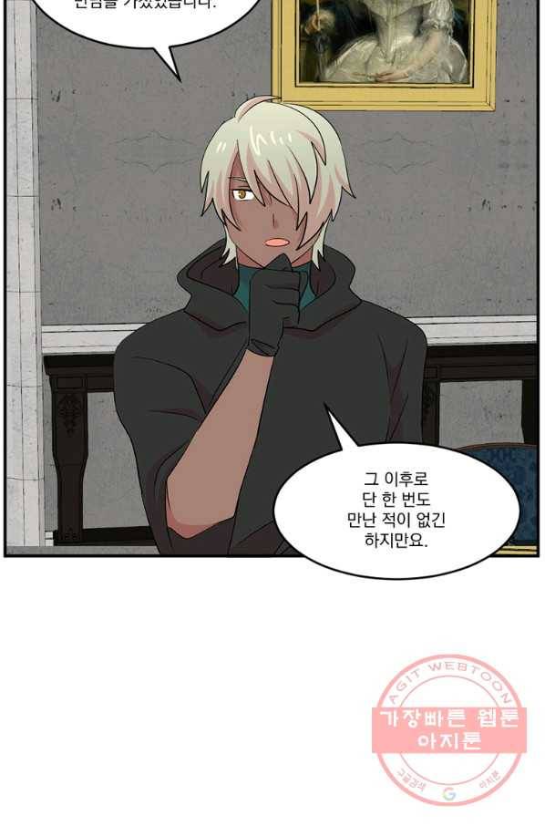 리더(Reader)-읽는자 155화 55