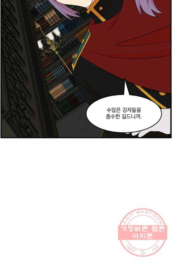 리더(Reader)-읽는자 155화 58