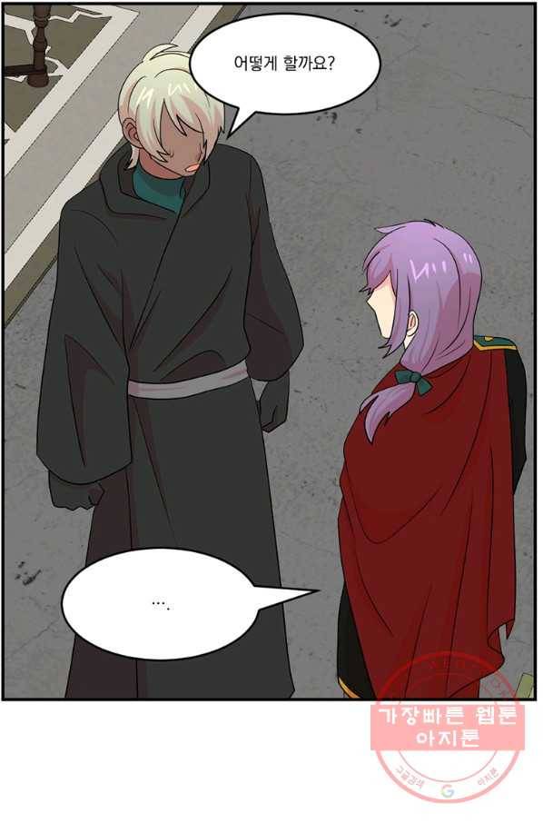 리더(Reader)-읽는자 155화 59
